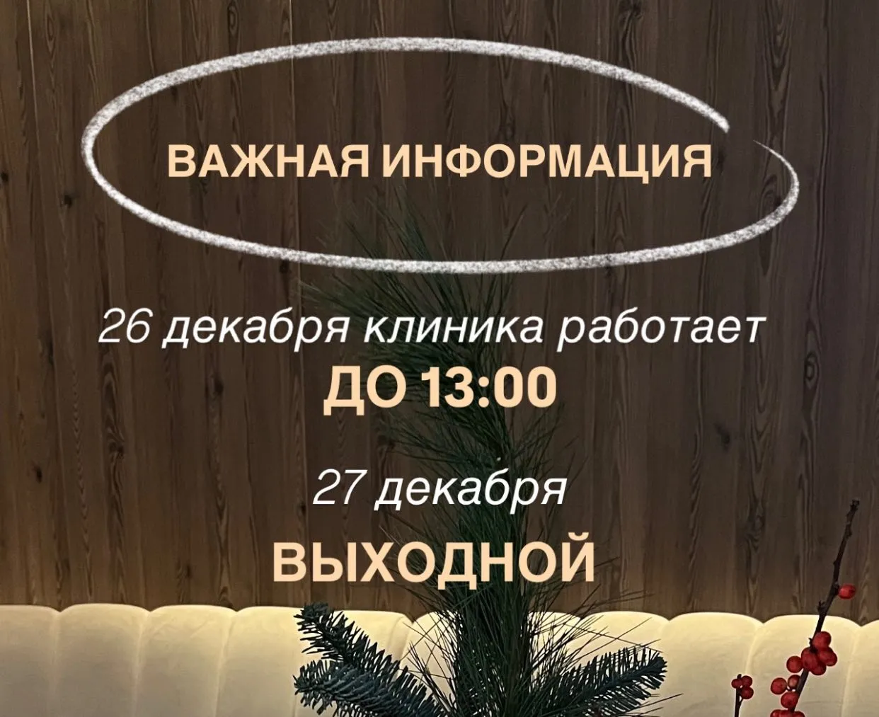 Приветственное сообщение