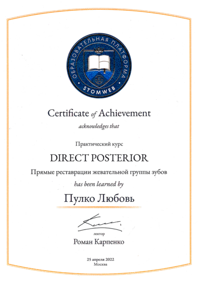 Сертификат