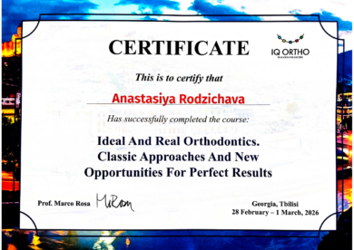 Сертификат Родичева Анастасии